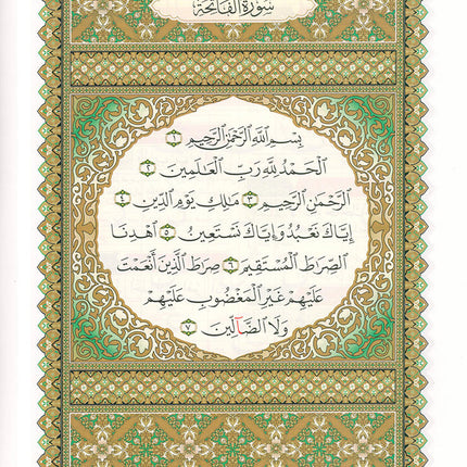 Al-Qaidah An-Noraniah (Last Tenth of the Qur'an with Suratul-Fatihah, Size: 8.3" X 11.1)