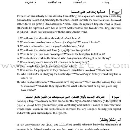 Al-Kitaab fii Ta'allum al-'Arabiyya - A Textbook for Arabic: Part Two (Second Edition, with Multimedia) الكتاب في تعلم العربية