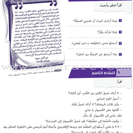 Ya Hala - Arabic For Non Native Speaker Textbook and Workbook: Level 2, Part 1 (with Digital Access)