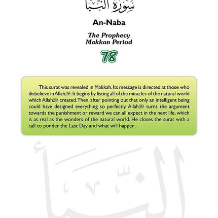 A Student's First Guide to Juz 'Amma: Part 30 (With QR Code, Without Transliteration)