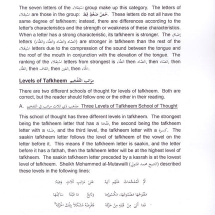 Tajweed Rules of the Quran: Part Two أحكام تجويد القرآن