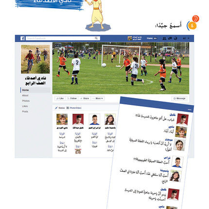 Ya Hala! My First Steps Textbook: Level 4 (Beginner Level) يا هلا! خطواتي الأولى (المرحلة الابتدائية)