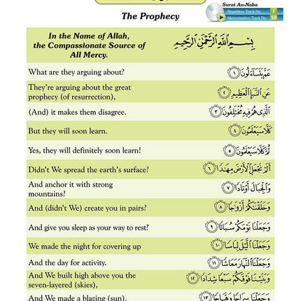 A Student's First Guide to Juz 'Amma: Part 30 (With QR Code, Without Transliteration)