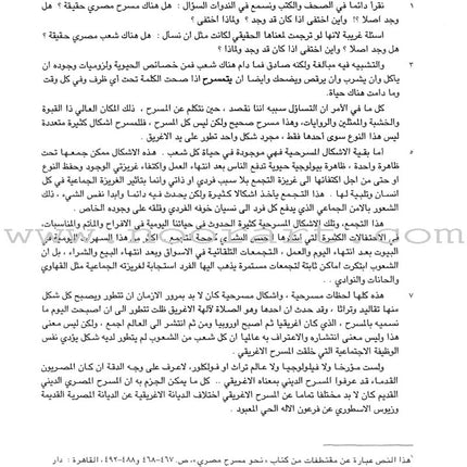 Al-Kitaab fii Ta'allum al-'Arabiyya - A Textbook for Arabic: Part Three with Multimedia الكتاب في تعلم العربية