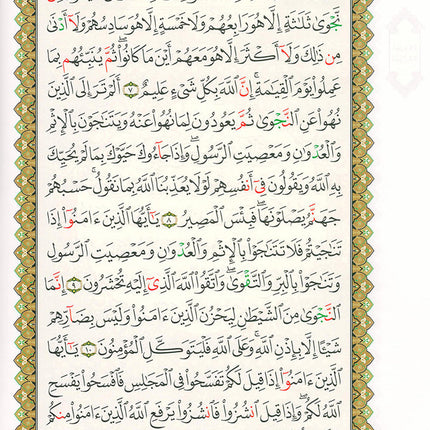 Al-Qaidah An-Noraniah (Last Tenth of the Qur'an with Suratul-Fatihah, Size: 8.3" X 11.1)