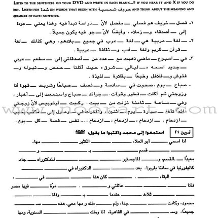 Al-Kitaab fii Ta'allum al-'Arabiyya - A Textbook for Beginning Arabic: Part One (Second Edition, with Multimedia) الكتاب في تعلم العربية