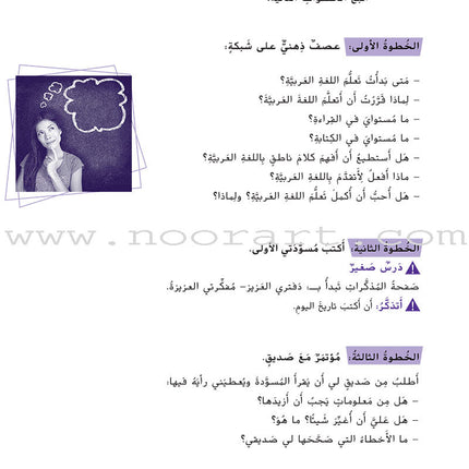 Ya Hala - Arabic For Non Native Speaker Textbook and Workbook: Level 2, Part 1 (with Digital Access)