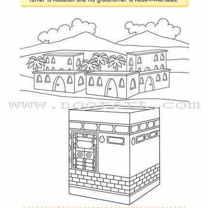 Iris of Islam: Level 1 (English Version) سوسنة الإسلام