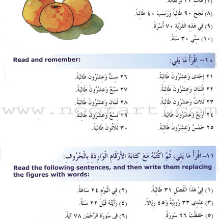 Madinah Arabic Reader: Book 5