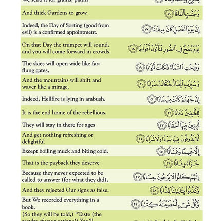 A Student's First Guide to Juz 'Amma: Part 30 (With QR Code, Without Transliteration)