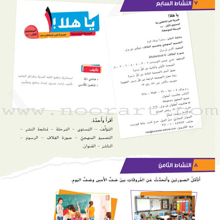 Ya Hala - Arabic For Non Native Speaker Textbook and Workbook: Level 2, Part 1 (with Digital Access)