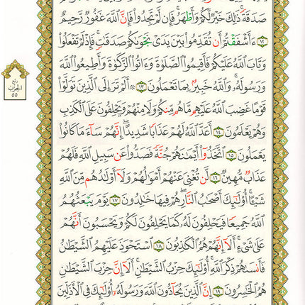 Al-Qaidah An-Noraniah (Last Tenth of the Qur'an with Suratul-Fatihah, Size: 8.3" X 11.1)