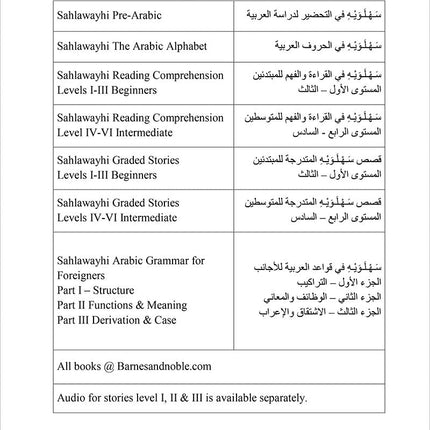 Sahlawayhi 5: Graded Stories - Intermediate
