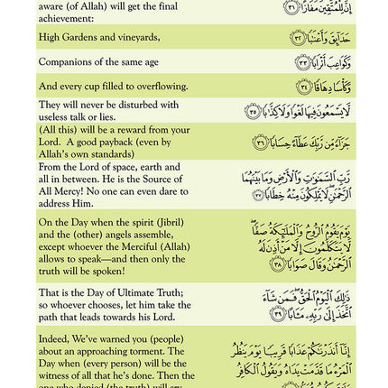 A Student's First Guide to Juz 'Amma: Part 30 (With QR Code, Without Transliteration)