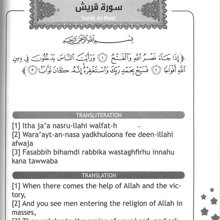 I Love Islam Textbook: Level 2
