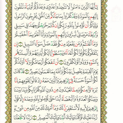 Al-Qaidah An-Noraniah (Last Tenth of the Qur'an with Suratul-Fatihah, Size: 8.3" X 11.1)
