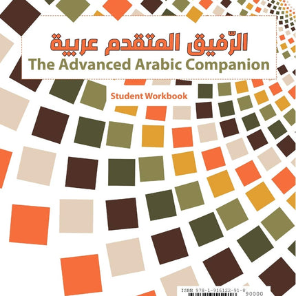 The Advanced Arabic Companion