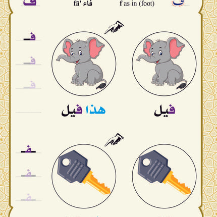 (كتاب العربية رقم 1 (التلميذ والتدريبات -  Arabic Book 1 (Text & Exercise Book)
