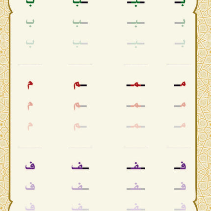 (كتاب العربية رقم 1 (التلميذ والتدريبات -  Arabic Book 1 (Text & Exercise Book)