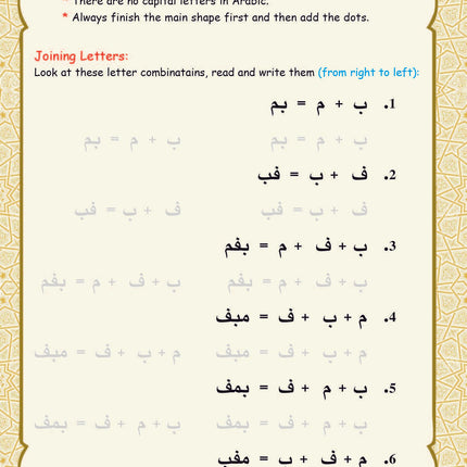 (كتاب العربية رقم 1 (التلميذ والتدريبات -  Arabic Book 1 (Text & Exercise Book)