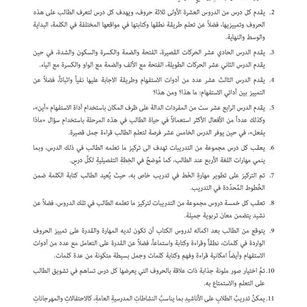 (كتاب العربية رقم 1 (التلميذ والتدريبات -  Arabic Book 1 (Text & Exercise Book)