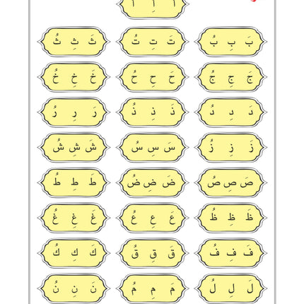 (كتاب العربية رقم +1 (التلميذ والتدريبات -  Arabic Book 1+ (Text & Exercise Book)