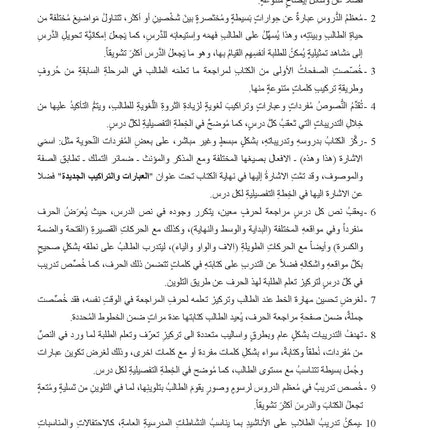 (كتاب العربية رقم +1 (التلميذ والتدريبات -  Arabic Book 1+ (Text & Exercise Book)