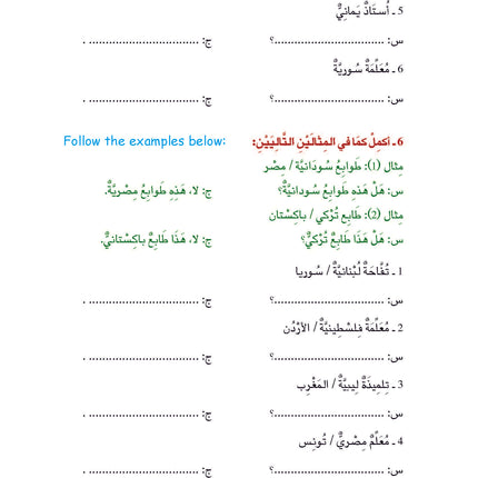 (كتاب العربية رقم 3 (التلميذ والتدريبات - Arabic Book 3 (Text & Exercise Book)