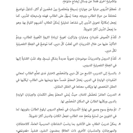 (كتاب العربية رقم 3 (التلميذ والتدريبات - Arabic Book 3 (Text & Exercise Book)