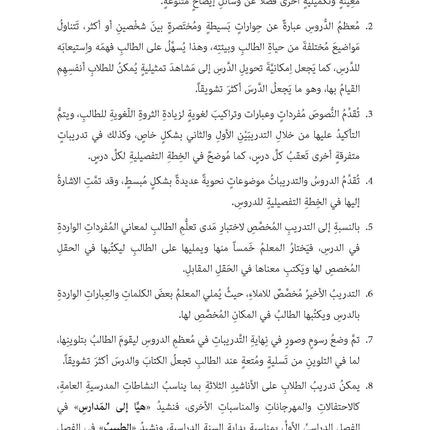 (كتاب العربية رقم 4 (التلميذ والتدريبات - Arabic Book 4 (Text & Exercise Book)