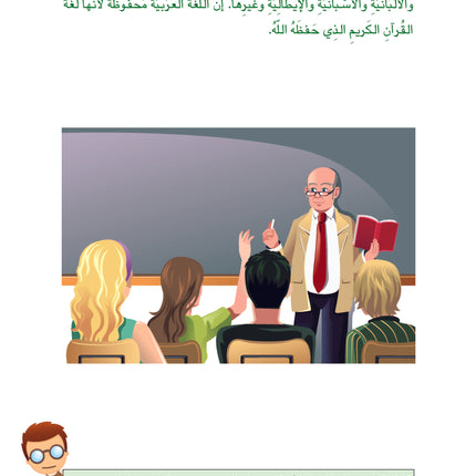 (كتاب العربية رقم 5 (التلميذ والتدريبات - Arabic Book 5 (Text & Exercise Book)