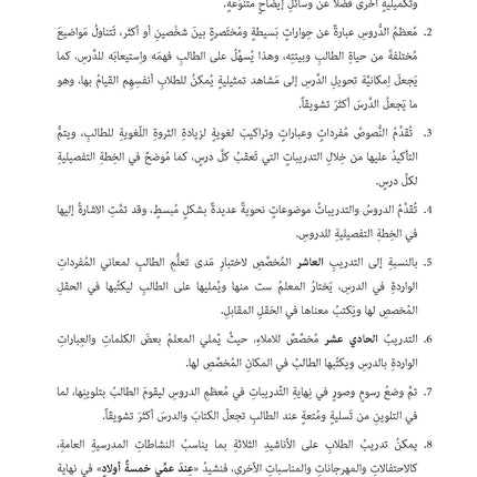 (كتاب العربية رقم 5 (التلميذ والتدريبات - Arabic Book 5 (Text & Exercise Book)