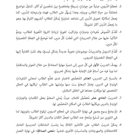 (كتاب العربية رقم 6 (التلميذ والتدريبات - Arabic Book 6 (Text & Exercise Book)