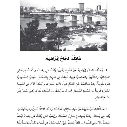 (كتاب العربية رقم 7 (التلميذ والتدريبات - Arabic Book 7 (Text & Exercise Book)