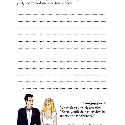 (كتاب العربية رقم 7 (التلميذ والتدريبات - Arabic Book 7 (Text & Exercise Book)