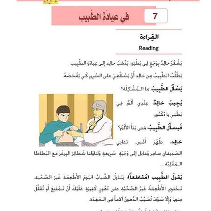 Kitabi 6 (My Book 6)