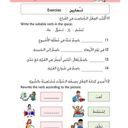 Kitabi 4 Grammar Book 1