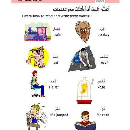 Kitabi 2 (My Book 2)