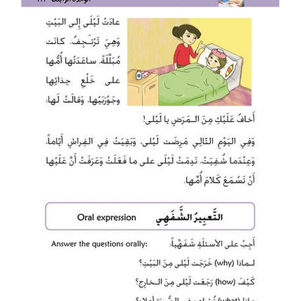 Kitabi 4 (My Book 4)