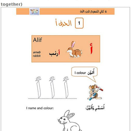 Kitabi Temheedi - My Book Reception (Part 1)