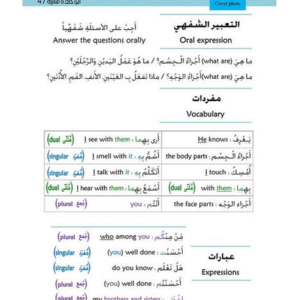 Kitabi 5 (My Book 5)