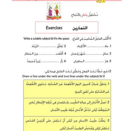 Kitabi 6 Grammar Book 3