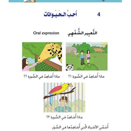 Kitabi 3 (My Book 3)