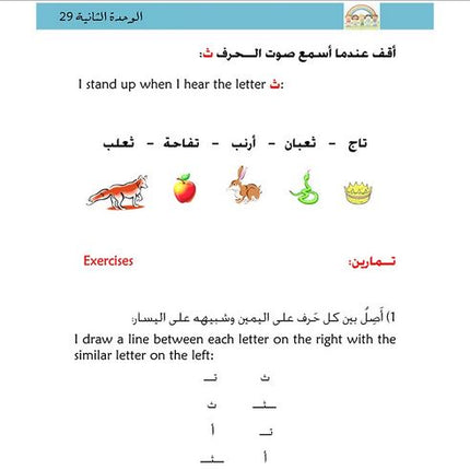 Kitabi 1 (My Book 1)