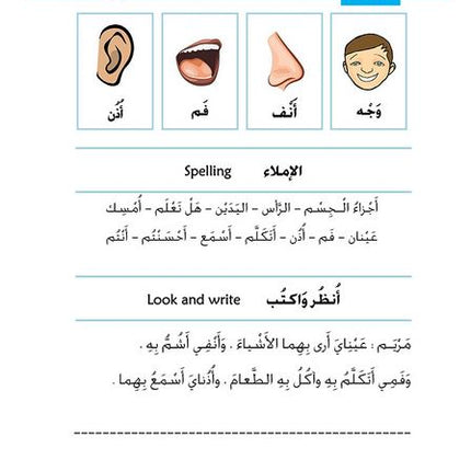 Kitabi 5 (My Book 5)