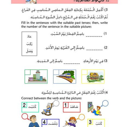 Kitabi 4 Grammar Book 1