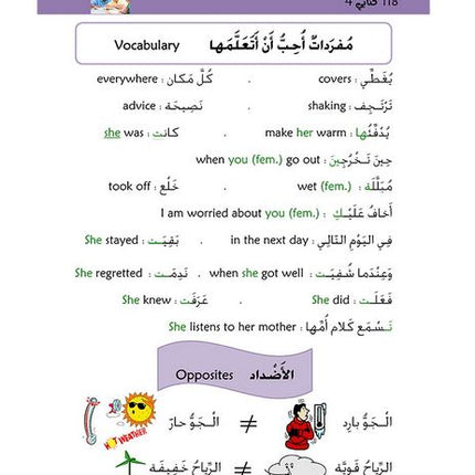 Kitabi 4 (My Book 4)