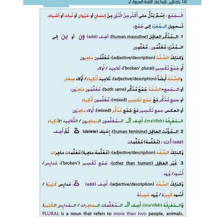 Kitabi 5 Grammar Book 2