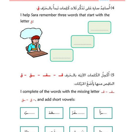 Kitabi 2 (My Book 2)