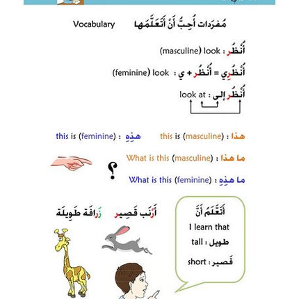 Kitabi 3 (My Book 3)